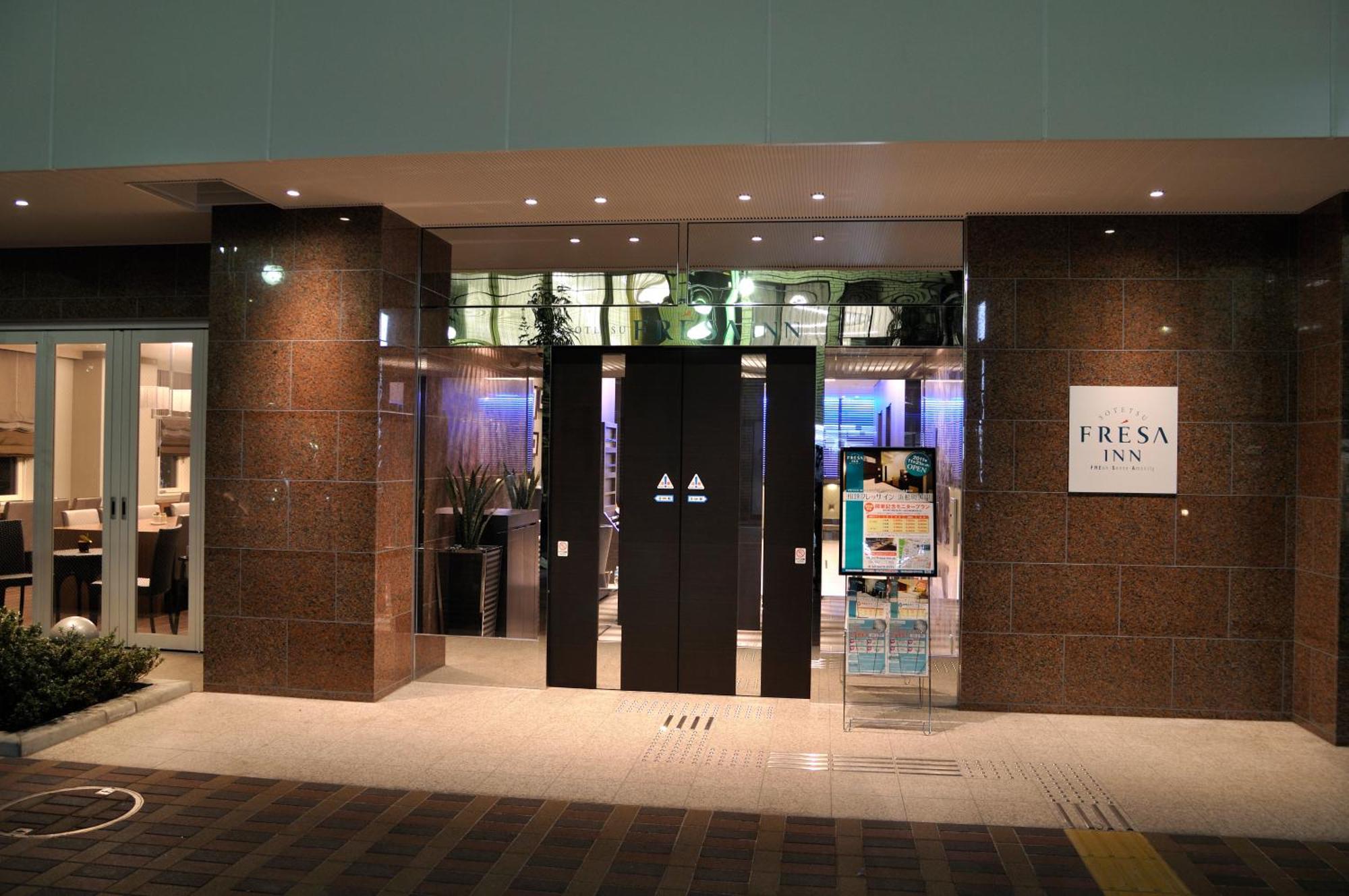 相铁客栈 浜松町大门 東京都
